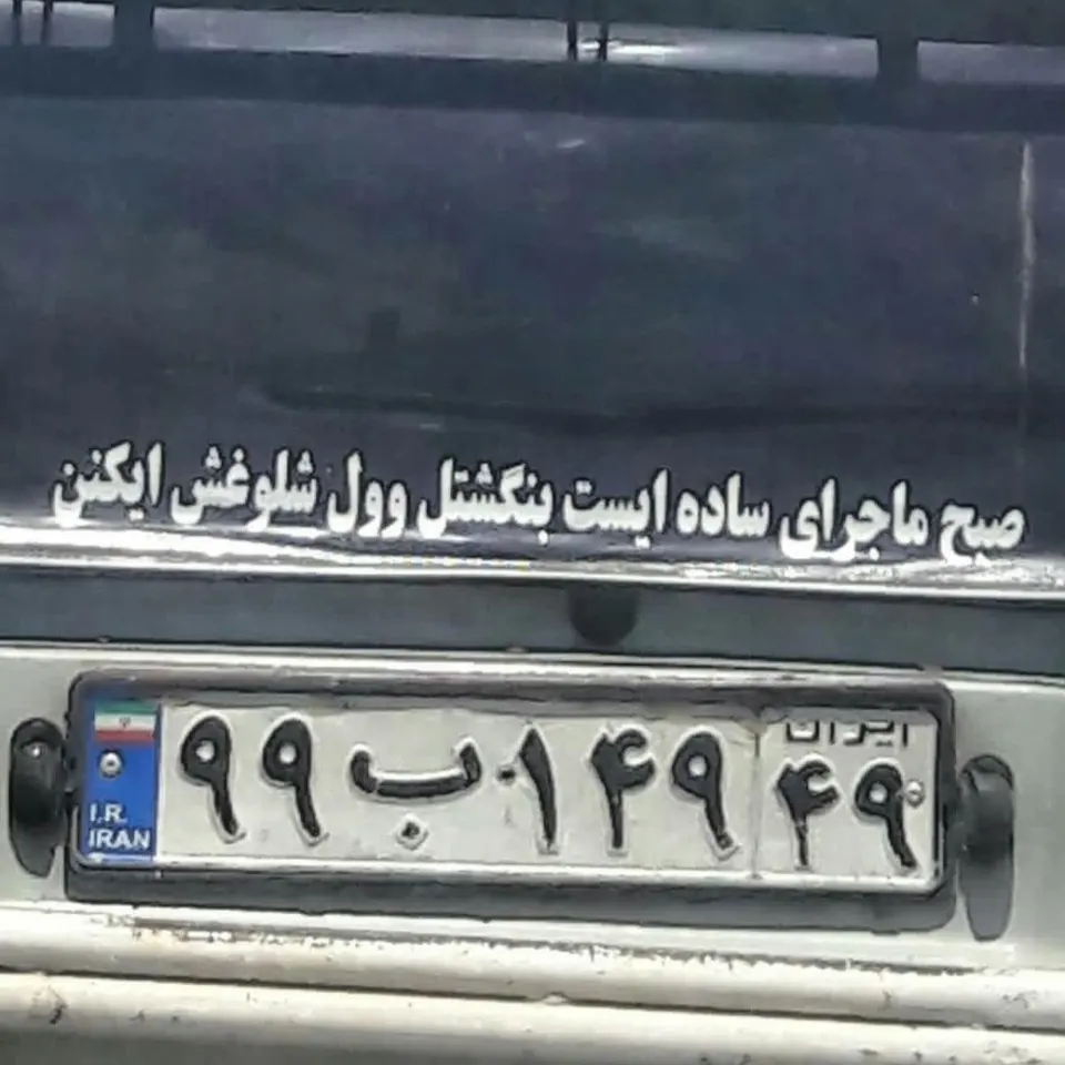 Ehtiat Driving School