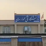 مرکز آموزش فنی و حرفه ای