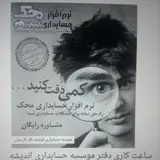 شرکت حسابداری اندیشه نگار لارستان