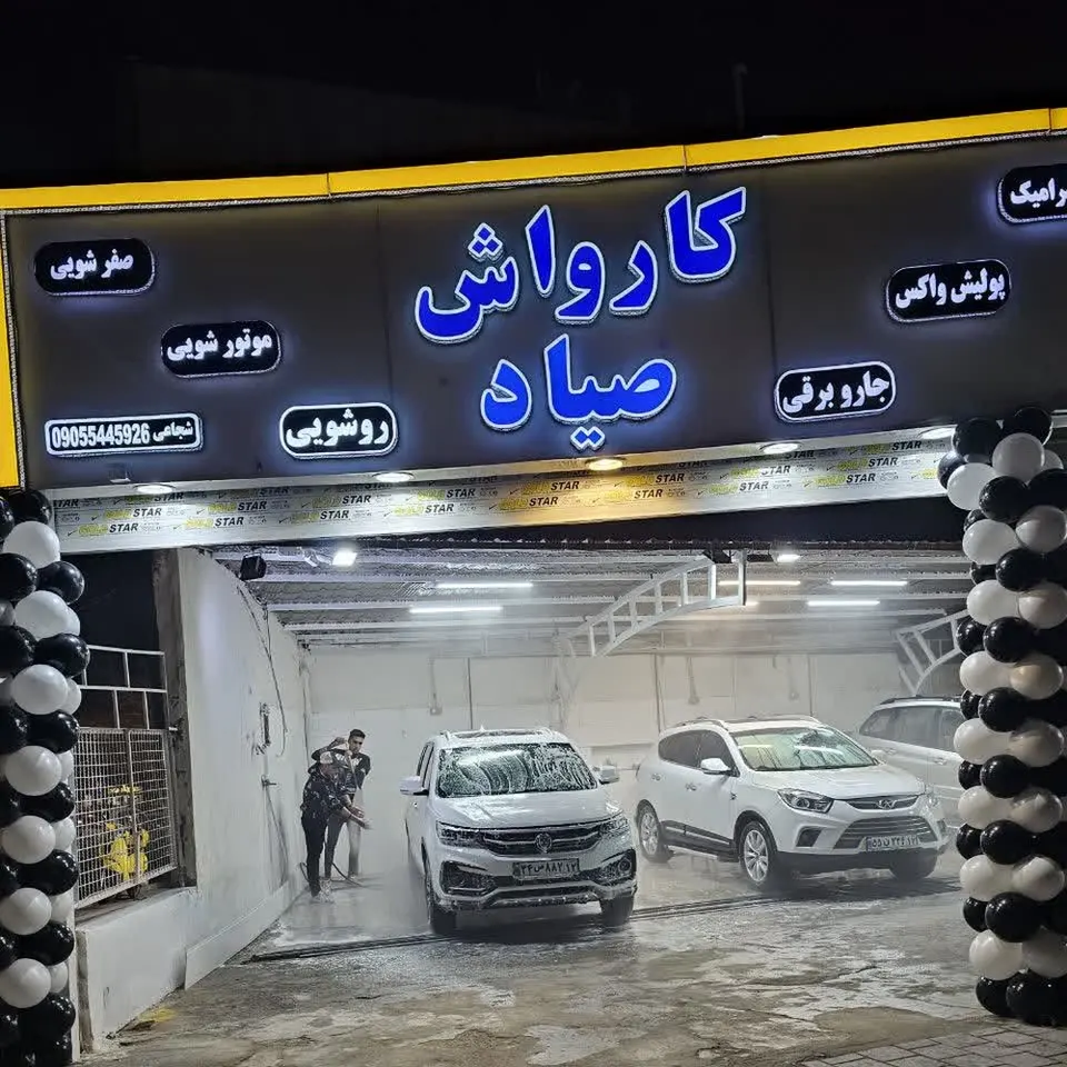 Dornika Car Wash