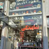فروشگاه قطعات و تعمیرات لوازم خانگی هوشمندی - میربها