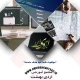 آموزشگاه فنی و حرفه ای