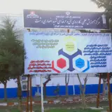 مرکز آموزش فنی و حرفه ای شماره 2 شهید باهنر رشت