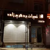 تعمیرات برد لوازم خانگی کریم زاده