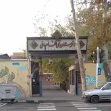 Nezam Mafi Art School