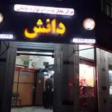 الکترومکانیک دانش