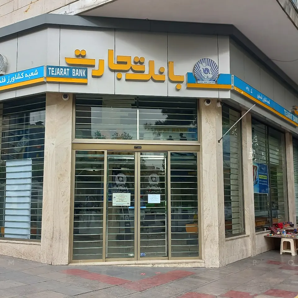 Tejarat Bank