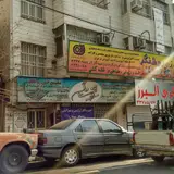 آموزشگاه کامپیوتر و حسابداری روشنگر2