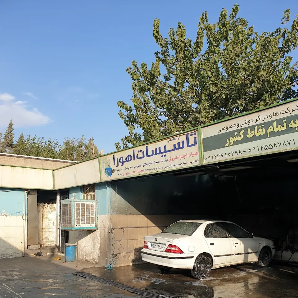 carshoo carwash