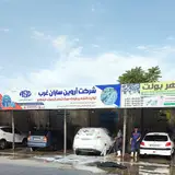 Tehran Carwash