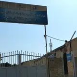 مرکز آموزش فنی حرفه ای شماره ۱