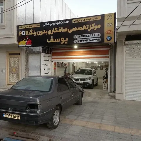 صافکاری و نقاشی خودرو