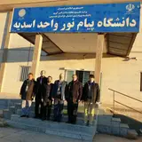 Payam Noor university