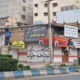 آموزشگاه منشورعلم