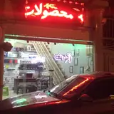 فروشگاه زنون استور(نظرابادی)