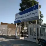 Esfahan Technical and Vocational Training Organization