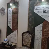 Nikoravesh Academy