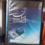 مرکز آموزشی فنی حرفه ای فارسان