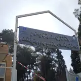 فنی و حرفه ای آنلاین