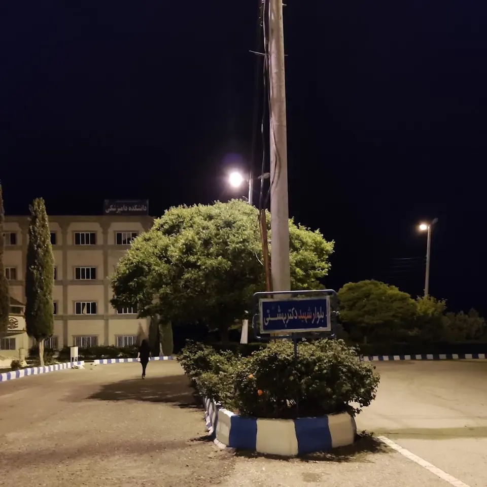 Islamic Azad University