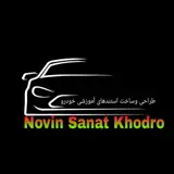 کلینیک برق خودرو