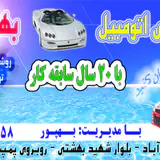 کارواش صدف