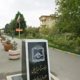Urmia University college of science and technology, Elm o Fann