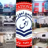 آموزشی افق