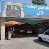 Maqami carwash