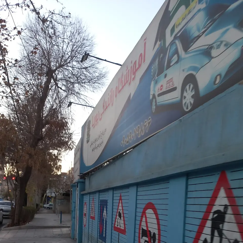تعمیرگاه