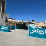 کارواش