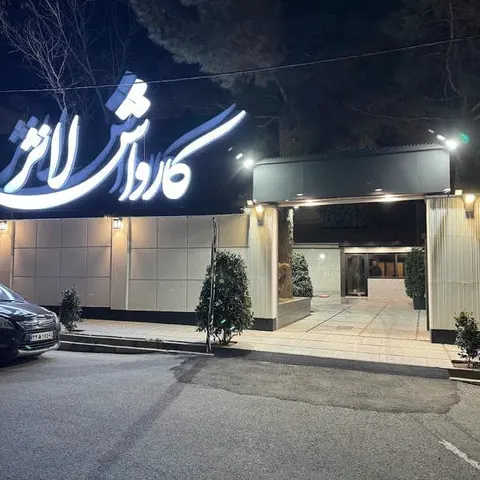 کارواش لانژ