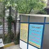 Hafez Run Driving School