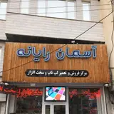 خدمات برق خودرو