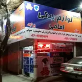 موسسه فنی پردیس