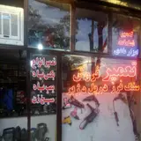 تعمیرات ابزار برقی و صنعتی