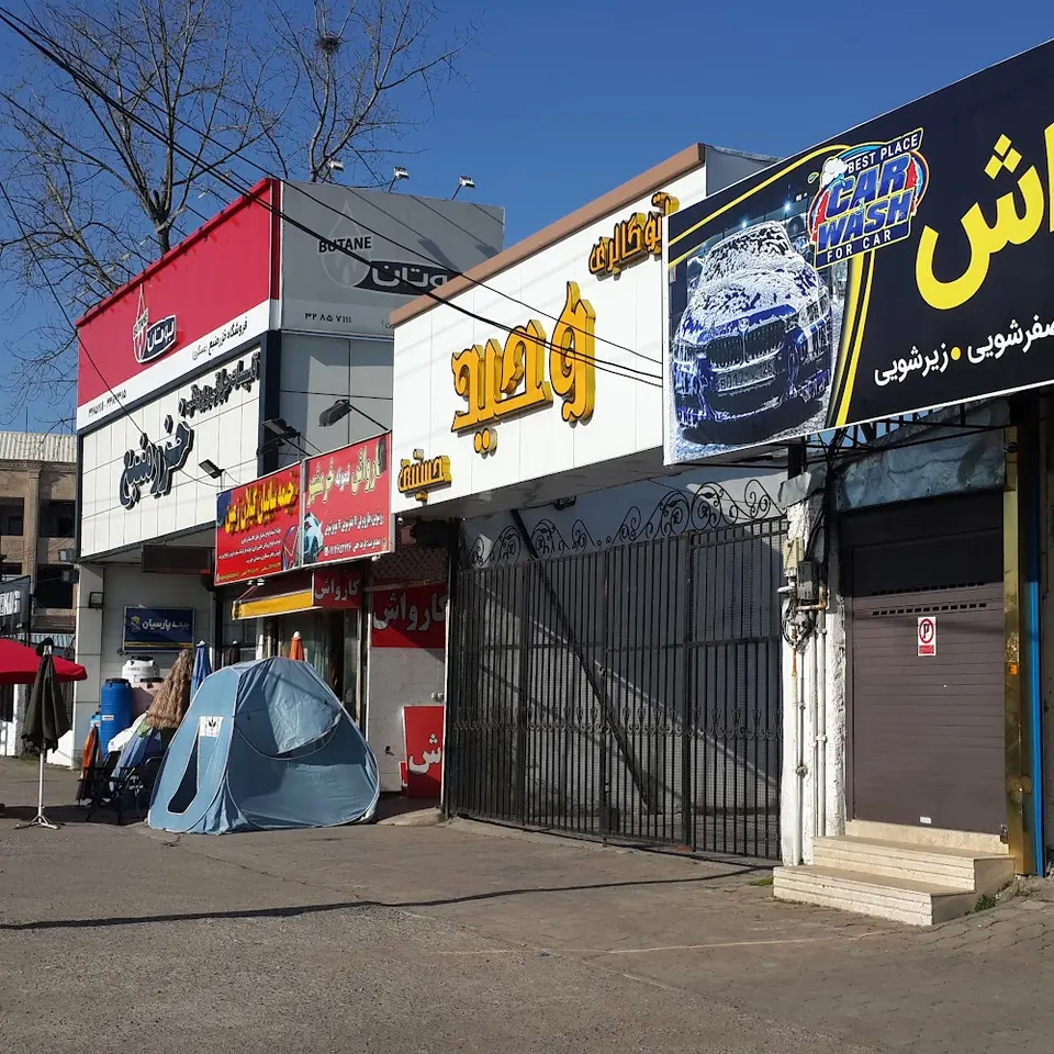 CARWASH کارواش