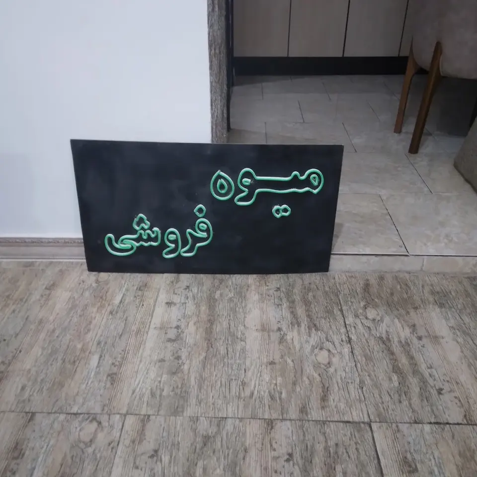 تعمیرات برد و لامپ