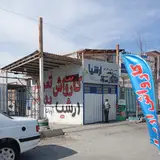 کارواش ارشیا