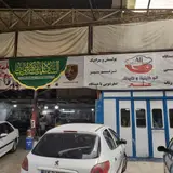 کارواش سرسبز