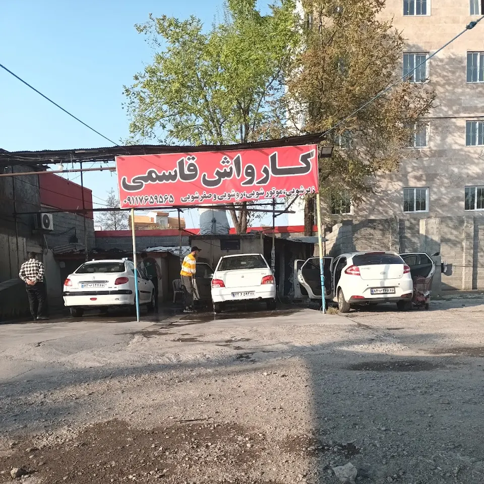کارواش قاسمی