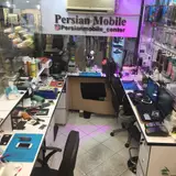 تعمیرات تخصصی پرشین موبایل