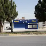 خدمات خودرویی