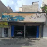کارواش ری