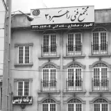 مجتمع فنی راهبرد ۲