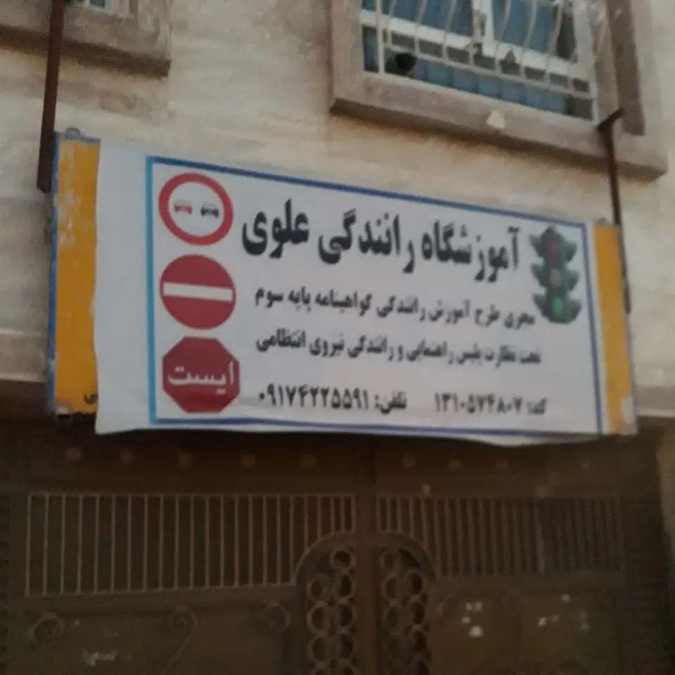 حسینی