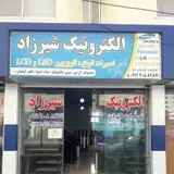 الکترونیک شیرزاد
