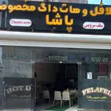 کارواش قصر آبی