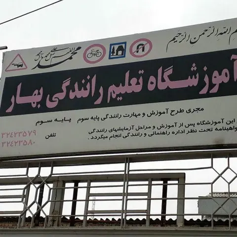 ایمن پروران