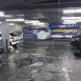 کارواش رز در تجریش